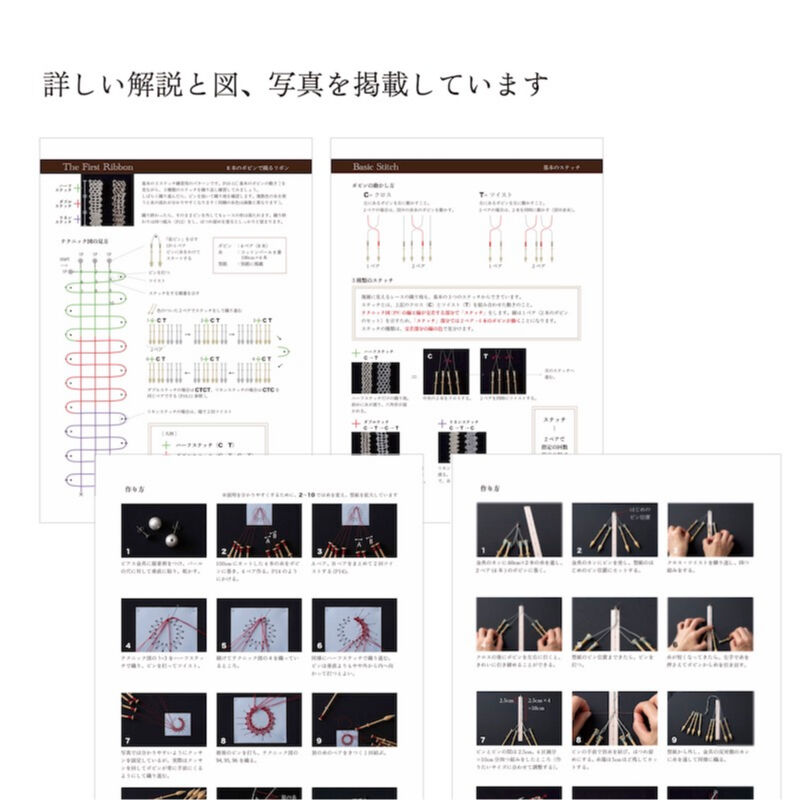 ボビンレース冊子1 「8本のボビンでできること」 | boutique gris
