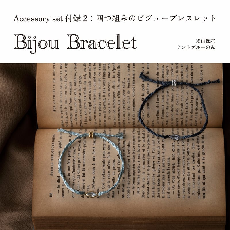 ボビンレース冊子1 「8本のボビンでできること」 | boutique gris
