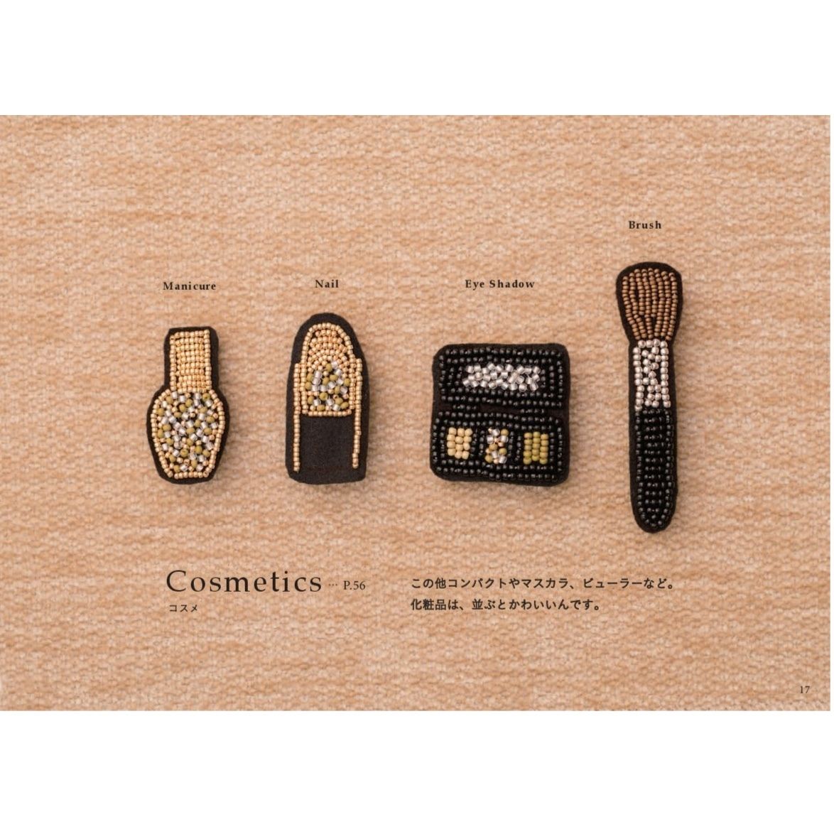 刺繍ブローチ キット 楽天市場】刺繍 ブローチ キットの通販