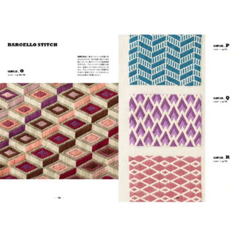 クロスステッチ・バルジェロステッチで刺繍する可愛い幾何学模様
