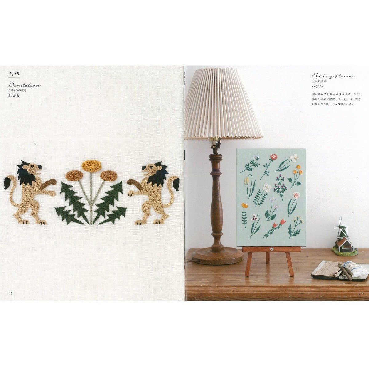 樋口愉美子のステッチ12か月 | boutique gris