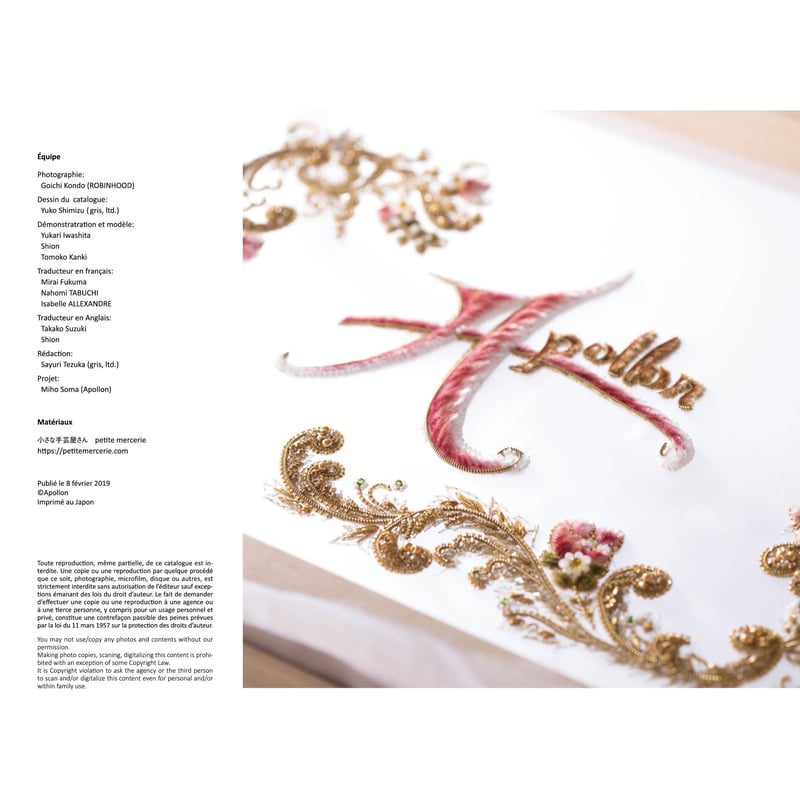 CROCHET DE LUNÉVILLE」（「リュネビル刺繍で描く オートクチュールの