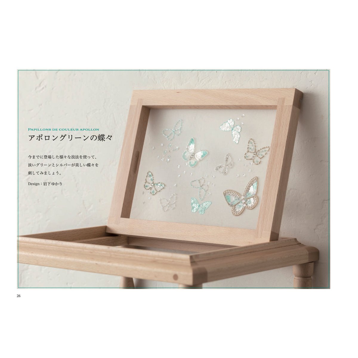 【新品】大小2種類内枠の便利な刺繍枠/オートクチュール刺繍台/リュネビル刺繍枠 新品】大小2種類内枠の便利な刺繍枠/オートクチュール刺繍台