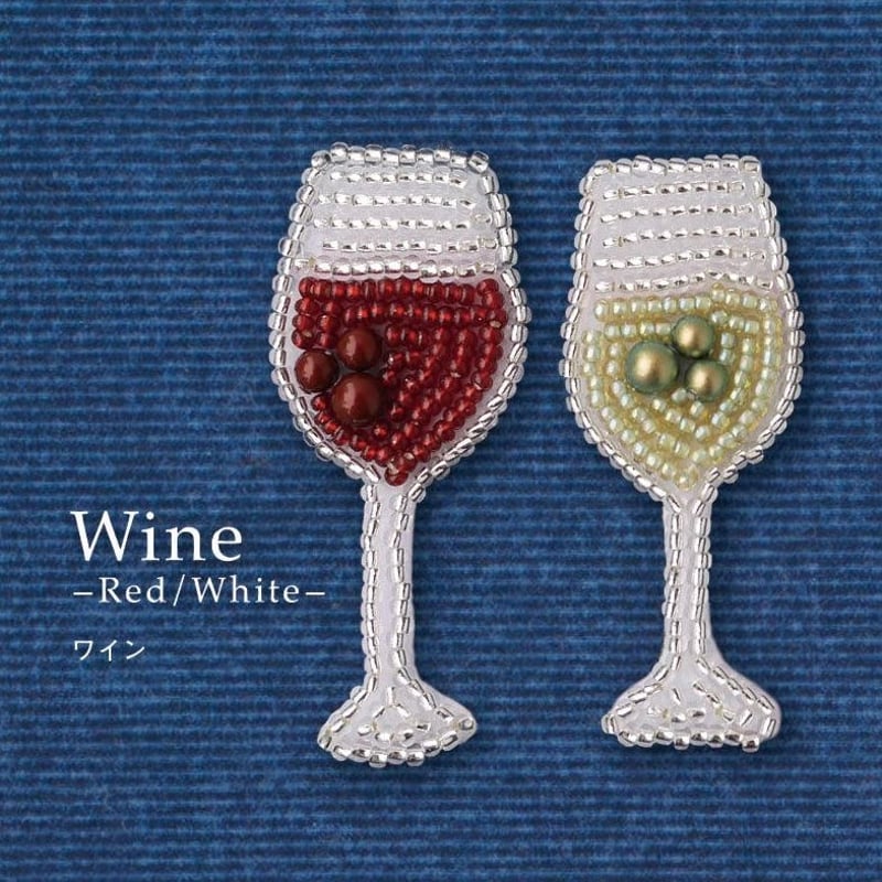 Wine》 オトナのビーズ刺繍ブローチ キット[MON PARURE] | boutique