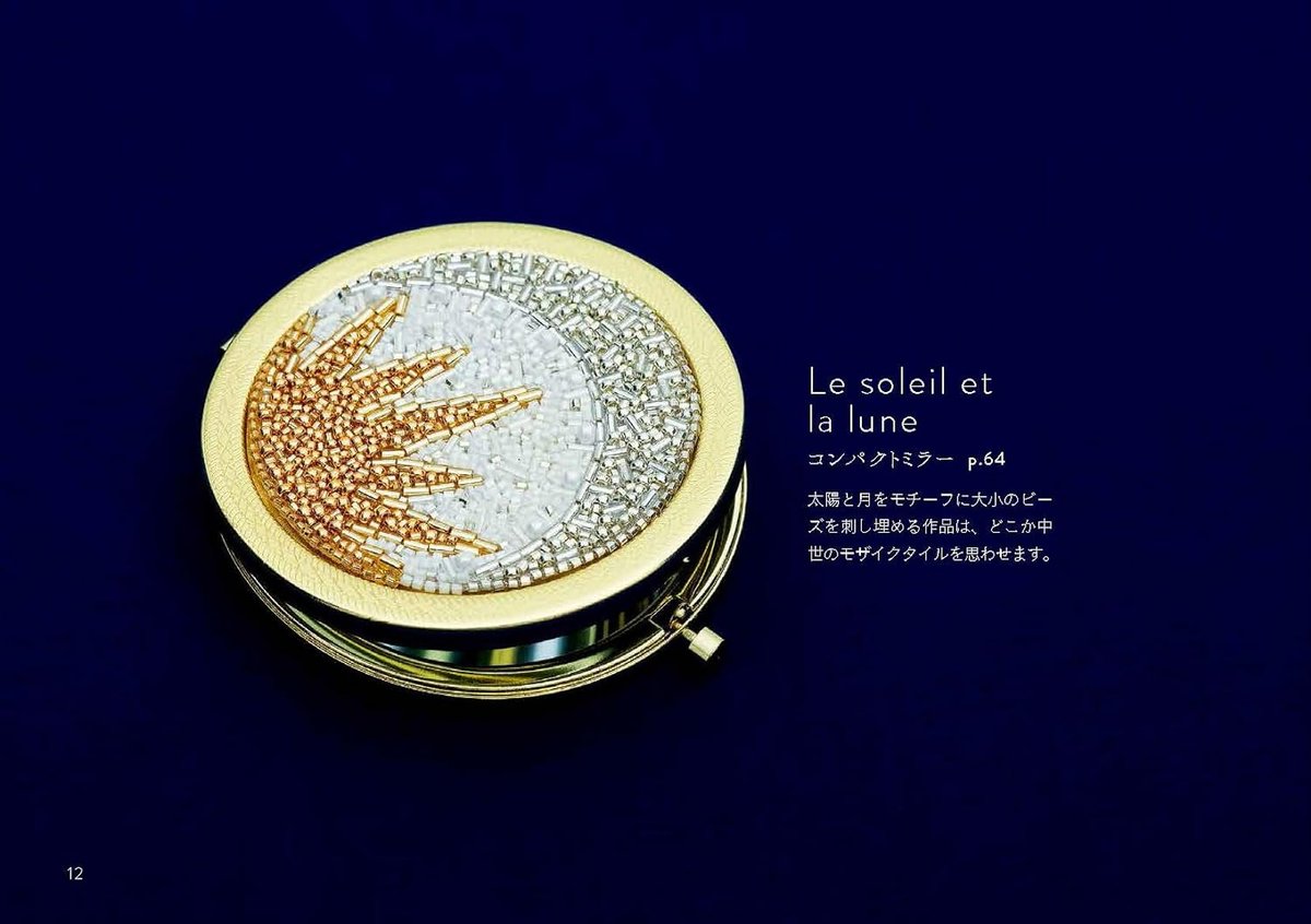 着飾る刺繍ジュエリー』 | boutique gris