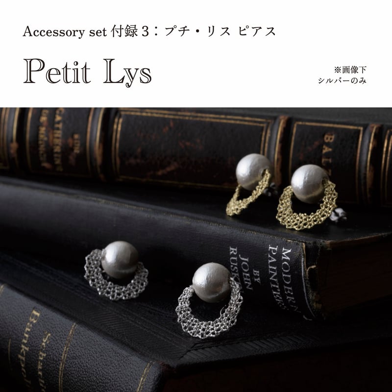 ボビンレース冊子1 「8本のボビンでできること」 | boutique gris ボビンレース冊子1 「8本のボビンでできること」 | boutique gris