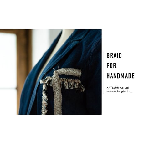 ブレード BRAID FOR HANDMADE 2000
