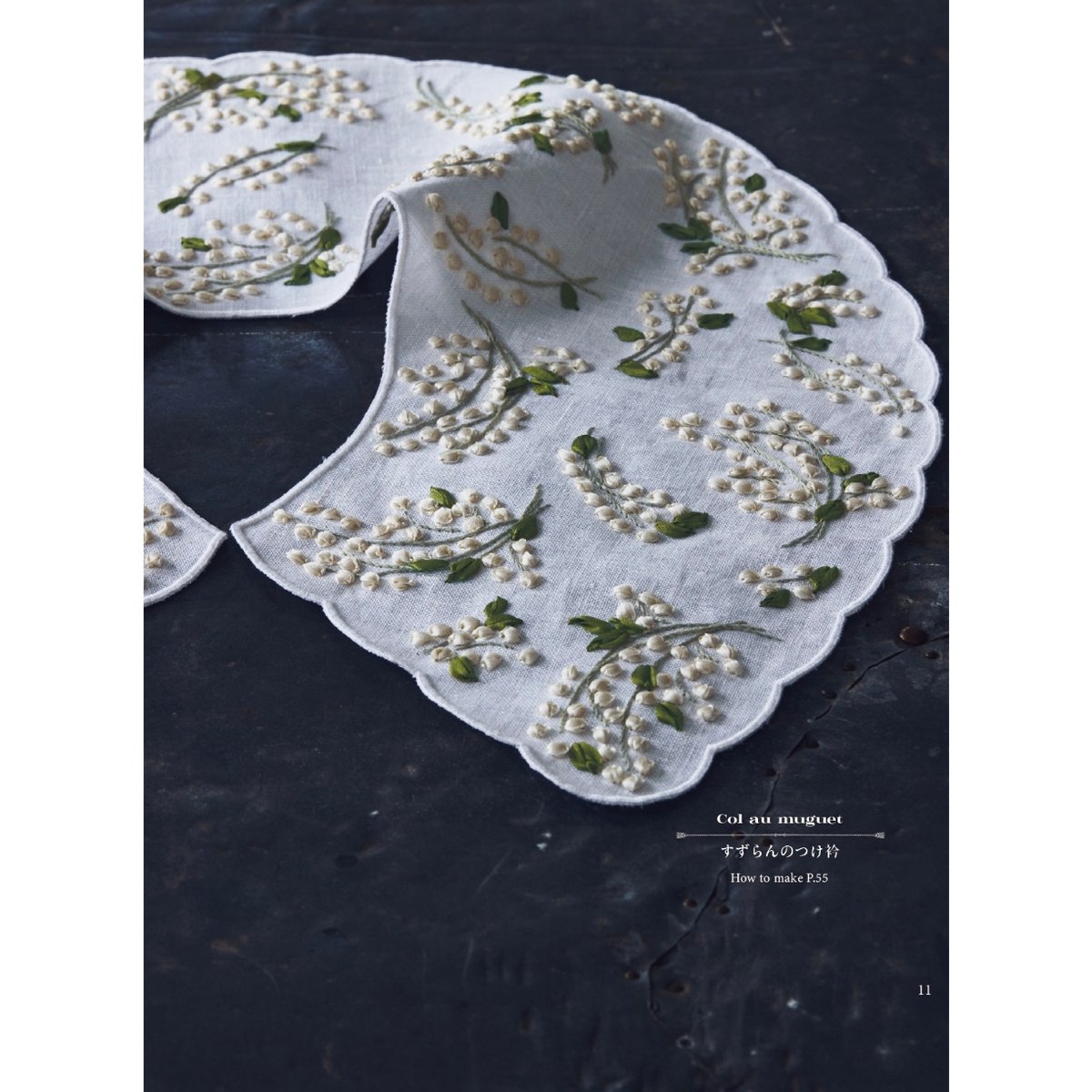 花の刺繍　ビンテージシガレットカード　 60枚セット すずらん 花の刺繍 ビンテージシガレットカード 60枚セット すずらん 花の刺繍