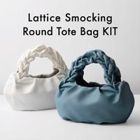 [動画追加申し込み専用]ラティススモッキング ラウンドトートバッグキット