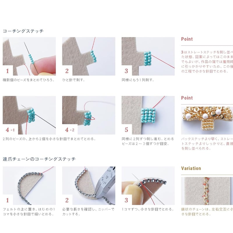オトナのビーズ刺繍ブローチCOLORFUL & PLAYFUL | boutique gris