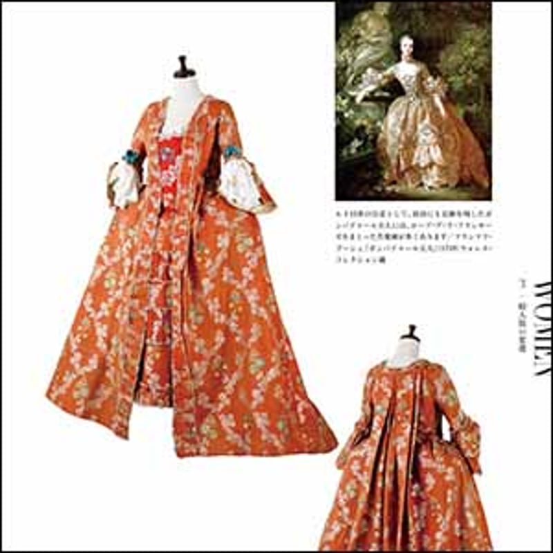 あたらしい近代服飾史の教科書』 | boutique gris