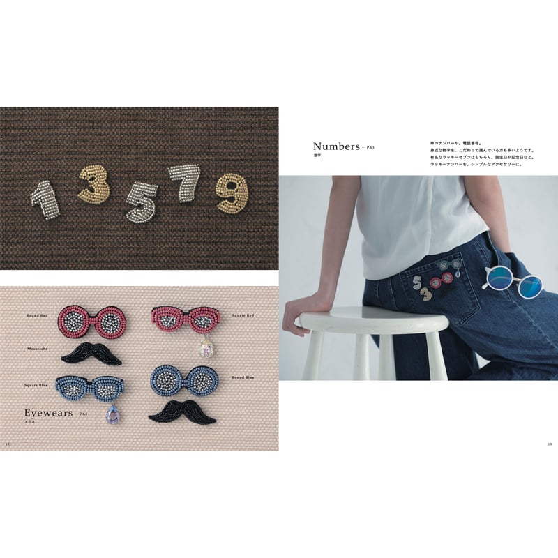 刺繍ブローチ ルーナ コンプリートBOX 刺繍ブローチ ルーナ コンプリートBOX 刺繍ブローチ ルーナ