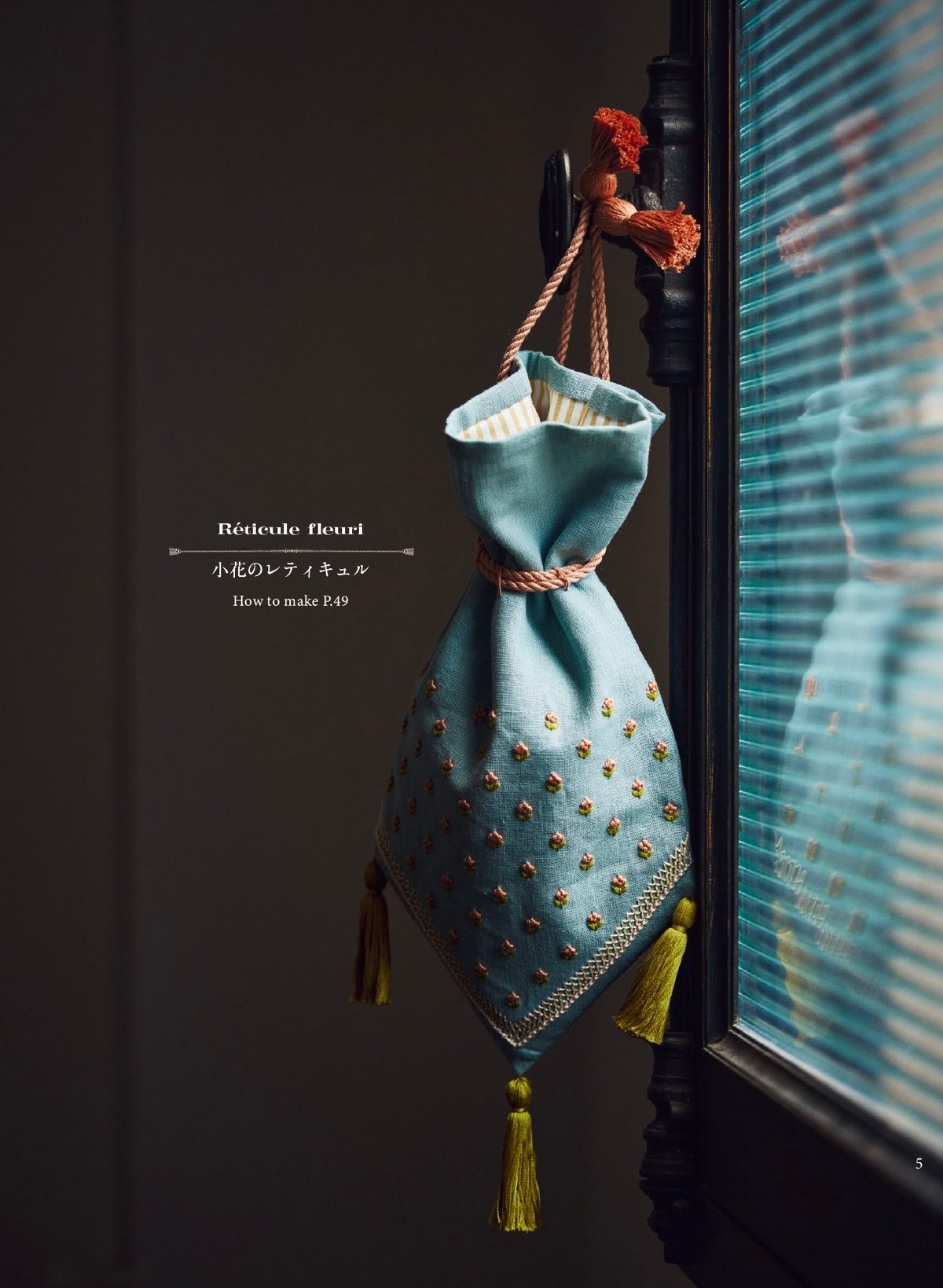 支那刺繍　型紙図録 古書 小さなカントリー刺しゅう 作品と図案250 – 古書 朔の本