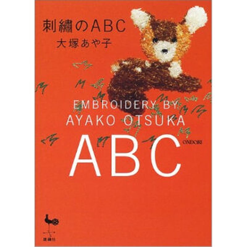 「雄鶏」 十二月号　昭和6年12月発行（6号） 雄鶏社 Vintage Books | boutique gris