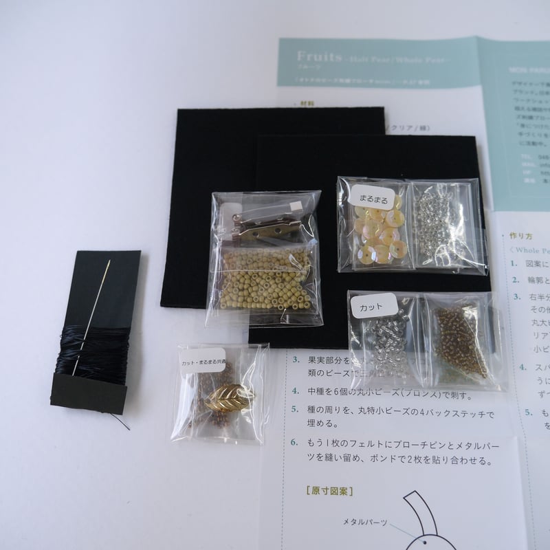 Jewelry》 オトナのビーズ刺繍ブローチmore キット[MON PARURE] | b