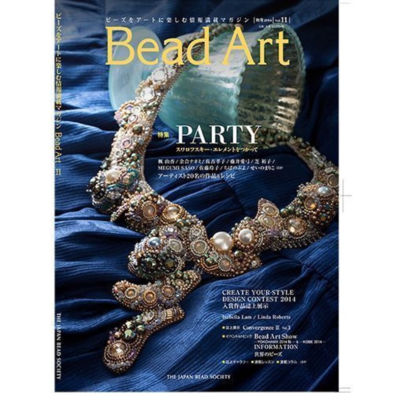 Bead Art vol.11~20 | boutique gris