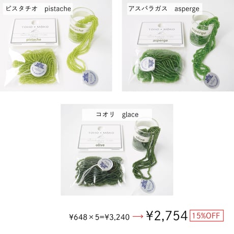 TOHO × Moko BEADSまとめ買い専用ページ