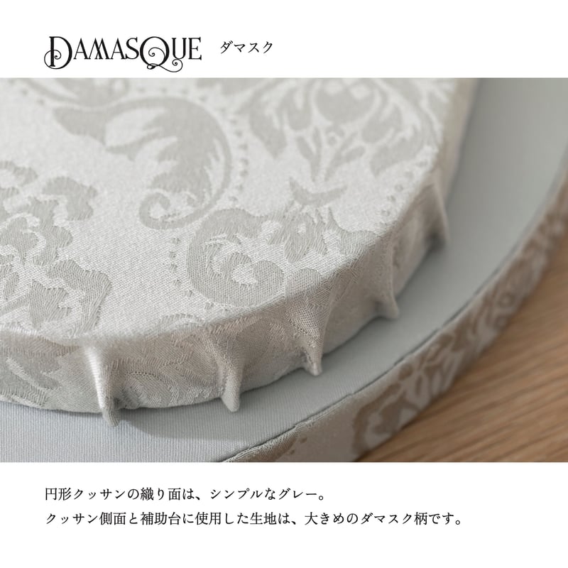 ボビンレース用　クッサンテーブル ボビンレース用クッサン Cercle／Croissant | boutique gris