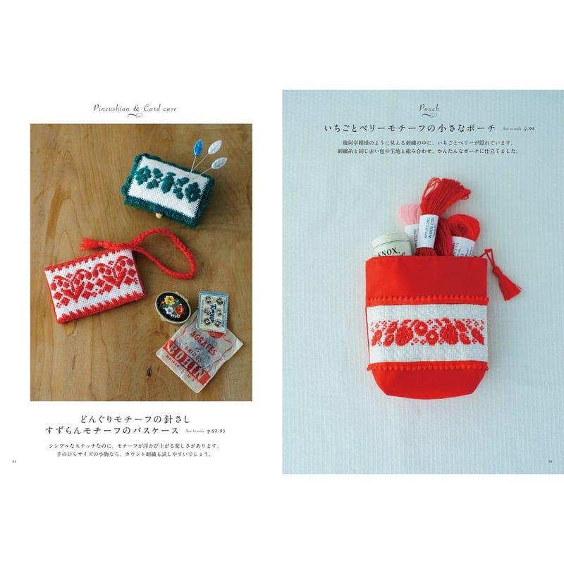 トランシルヴァニアの可愛い刺繍 東欧の伝統ある手仕事 | boutique gris