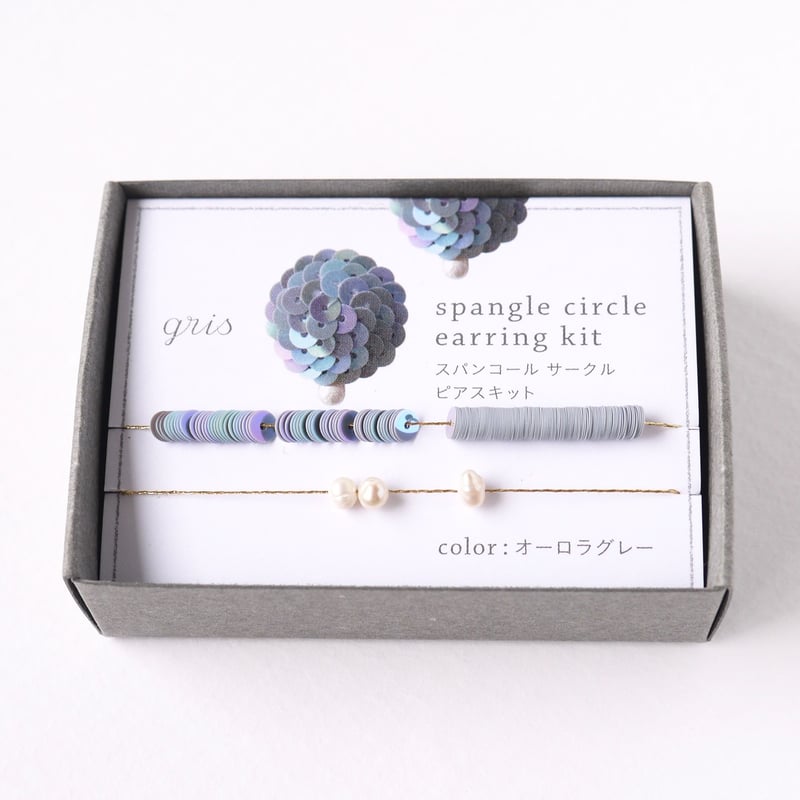 スパンコール サークル ピアス キット | boutique gris