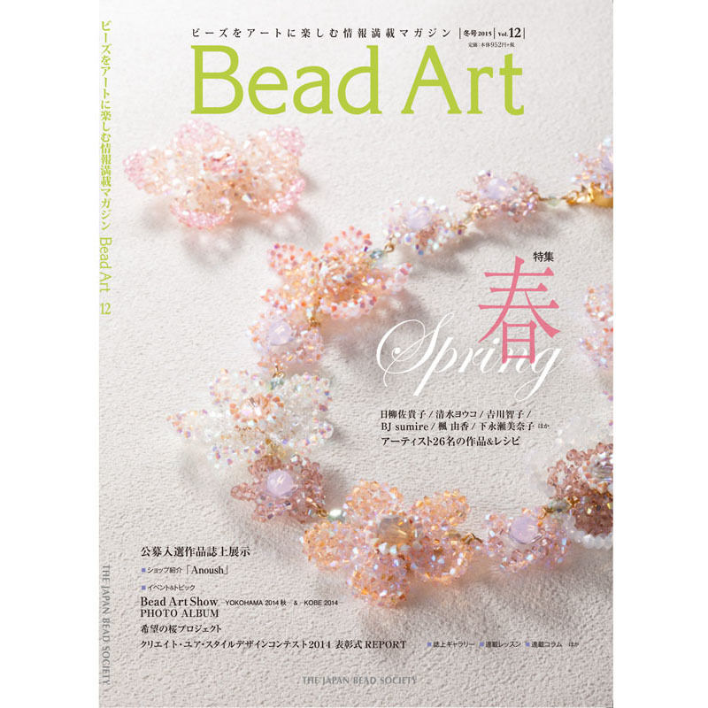 清水恵子　ビーズブレスレット 人気記事】ME:I・KEIKO（清水恵子）、桜庭遥花のタオルを持ちCUTIE