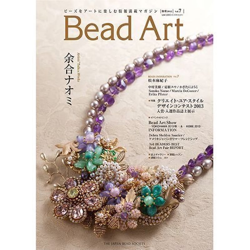 その他 beads art Bead Art vol.1~10 | boutique gris