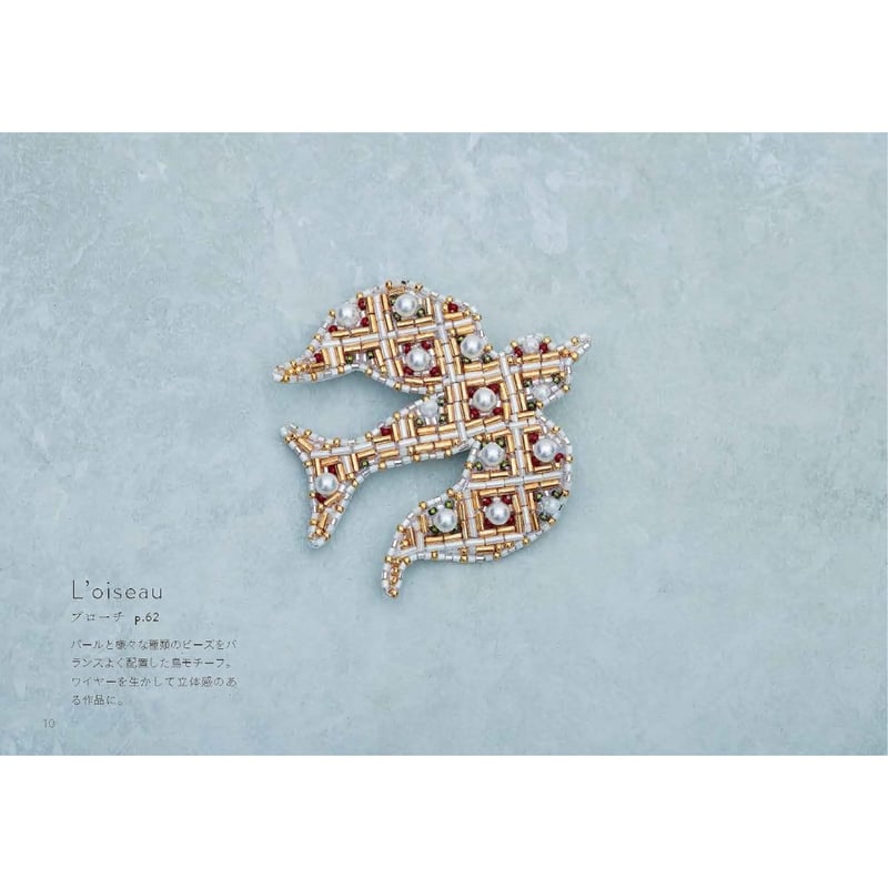 L'oiseau ブローチ『着飾る刺繍ジュエリー』材料セット | boutique gris