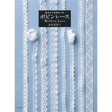 CATEGORY ボビンレース(bobbin lace) | boutique gris
