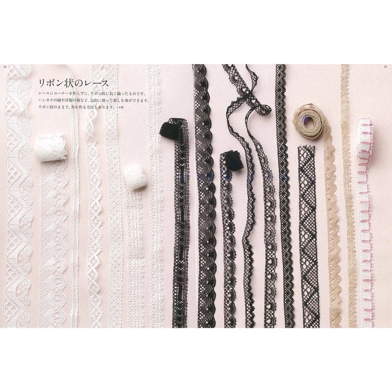 基本から応用までのボビンレース | boutique gris 基本から応用までのボビンレース | boutique gris
