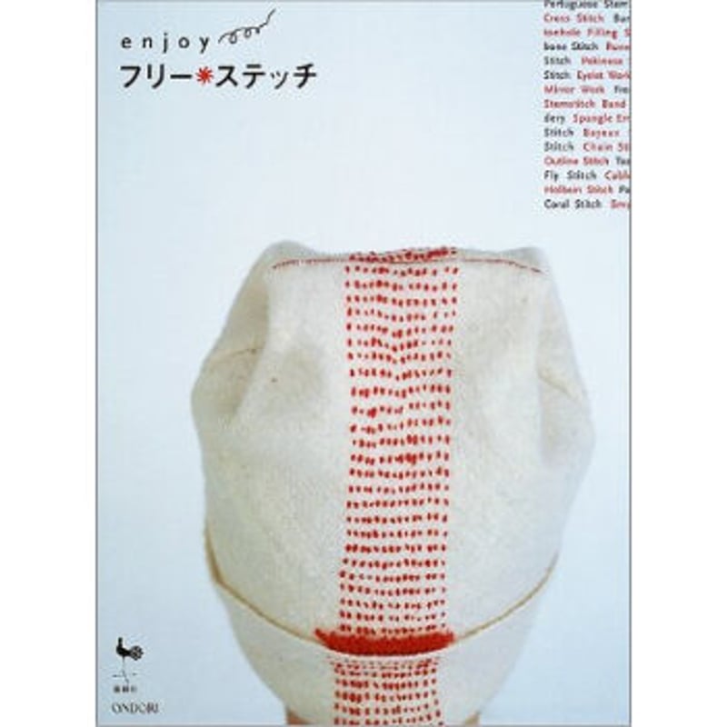 「雄鶏」 十二月号　昭和6年12月発行（6号） 雄鶏社 Vintage Books | boutique gris