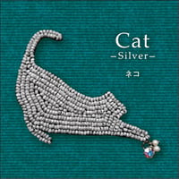 《Cat ~silver/sand~》 オトナのビーズ刺繍ブローチmore キット[MON PARURE]