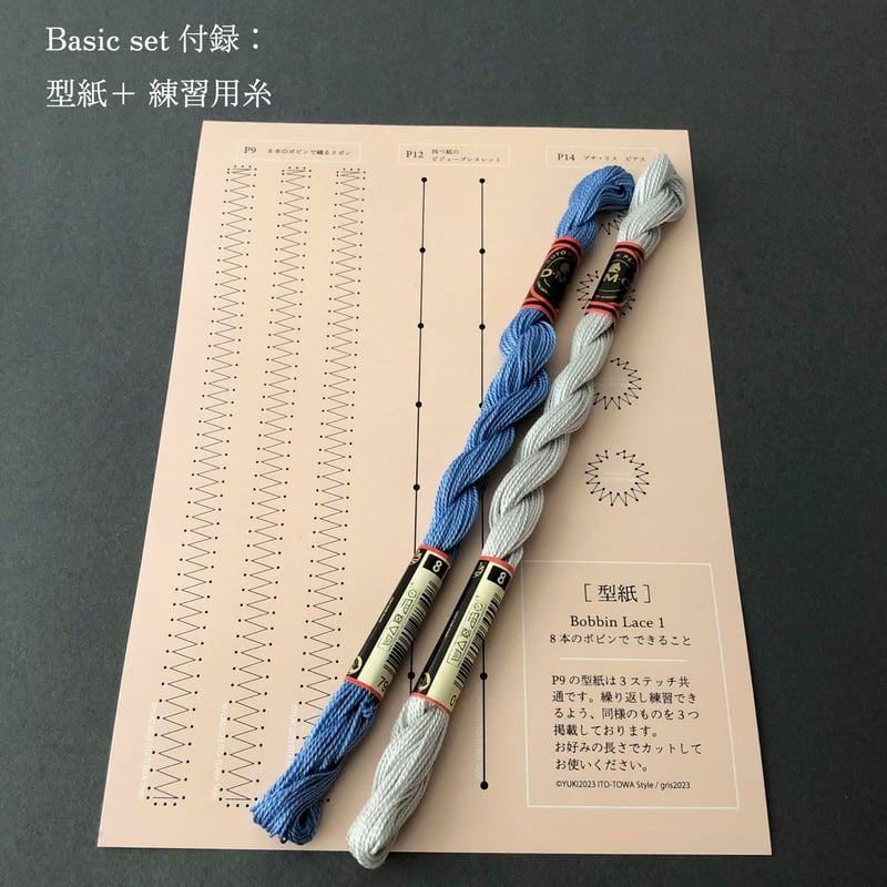 ボビンレースセット＜クッサン＋ボビン各種27本＋「はじめての