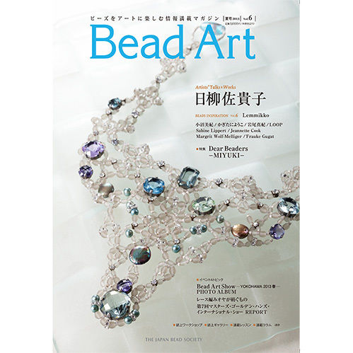 Bead Art vol.1~10 | boutique gris