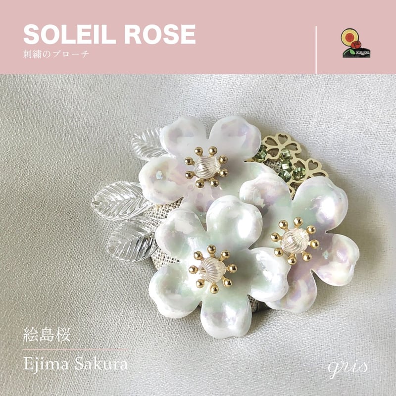 刺繍ブローチ キット『絵島桜』SOLEIL ROSE | boutique gris