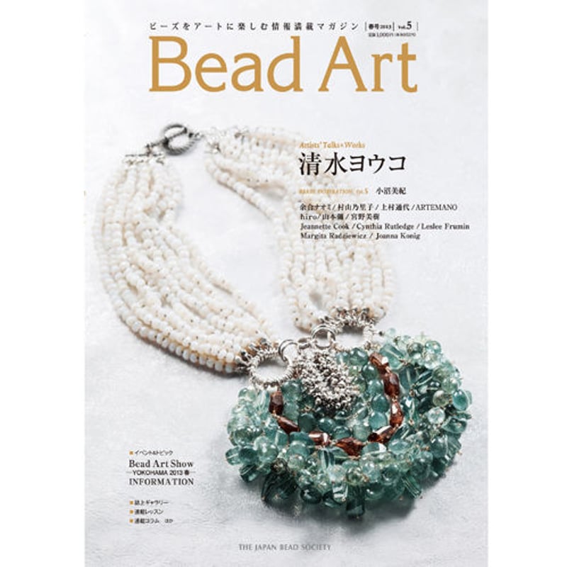 ビーズ作品 ATELIER Z USED 中古 M#285 Plus Custom (TP-Green/MH) ｜イケベ