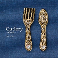 《Cutlery》 オトナのビーズ刺繍ブローチ キット[MON PARURE]