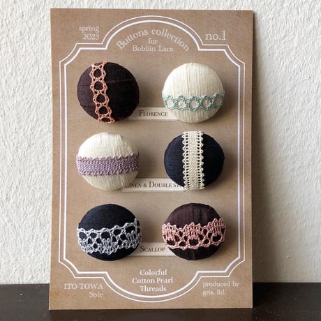 CATEGORY ボビンレース(bobbin lace) | boutique gris