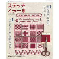 雑誌『ステッチイデーvol.48』