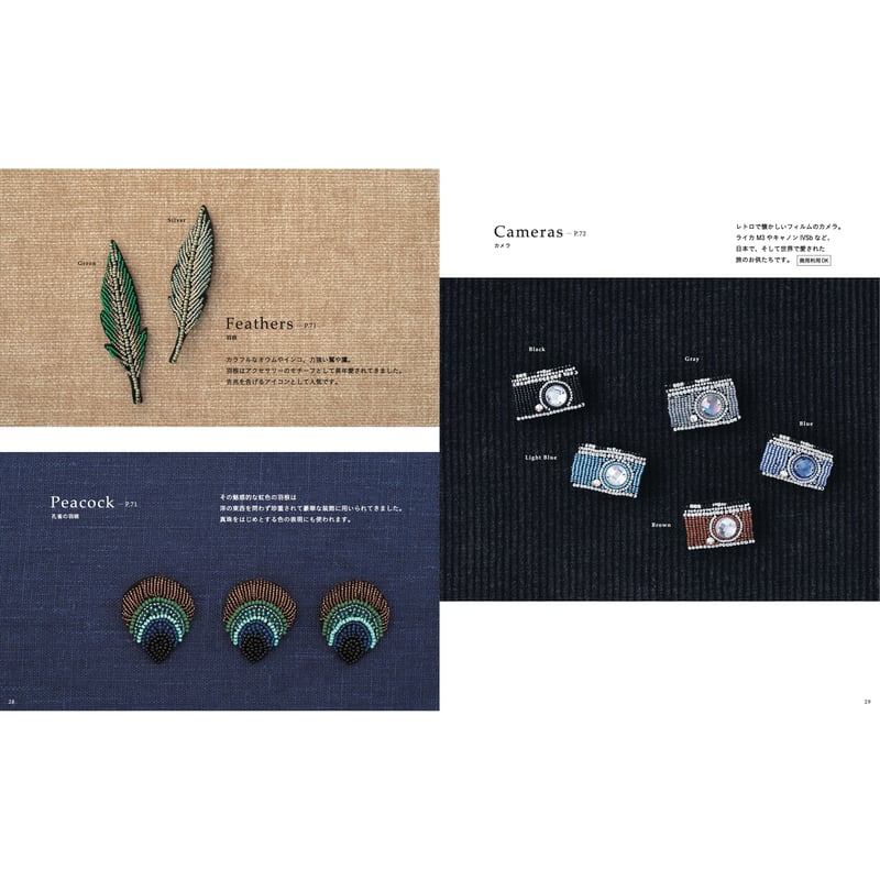 オトナのビーズ刺繍ブローチ select | boutique gris