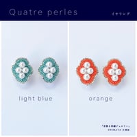Quatre perles イヤリング『着飾る刺繍ジュエリー』材料セット