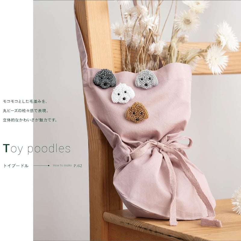 ★美品★APROSIO & CO. ビーズ スズラン ブローチ すずらんのビーズ刺繍ブローチ ブローチ achiacane (アキアカネ