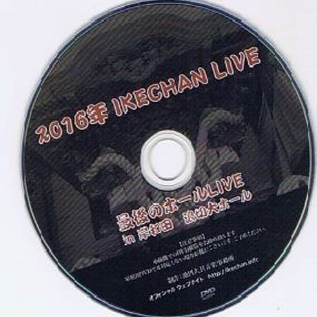 IKECHAN ONLINE STORE