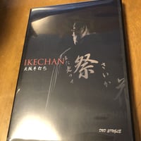超レア品！限定入荷！！大阪手打ち DVDシングル　※残り１枚です。