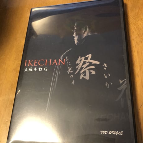 IKECHAN ONLINE STORE
