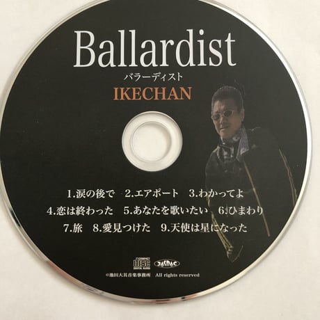 だんじり♪IKECHAN♪夢見♪CD♪まとめ売り♪新品未使用品♪プレゼント付き Amazon.co.jp: だんじりIKECHAN &夢見CD2点永久保存版アルバム品