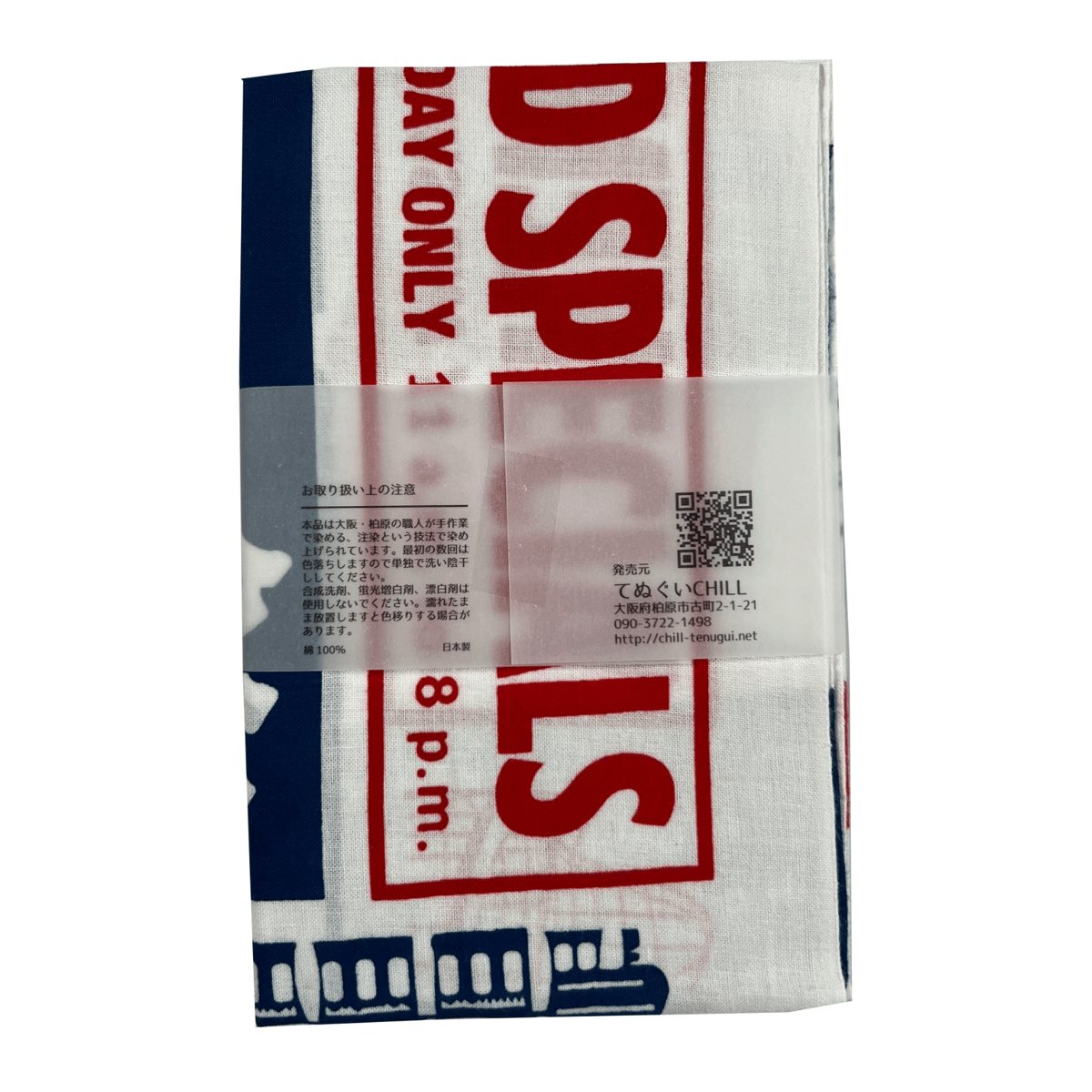 注染てぬぐいCHILL『クルクル寿司』MADE IN JAPAN | レゲエと