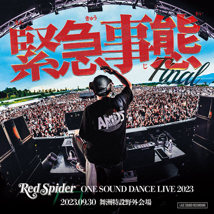 RED SPIDER /緊急事態-ONE SOUND DANCE LIVE 2023-（2枚組