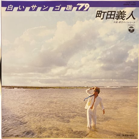 THE SLACKERS - 人にやさしく 7inchレコード 和レゲエ THE SLACKERS - 人にやさしく 7inchレコード 和レゲエ