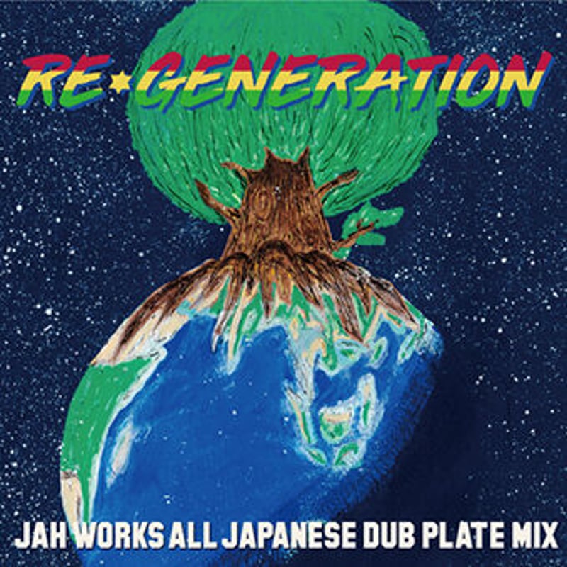 JAH WORKS 再生 - RE GENERATION- ALL JAPANESE MIX