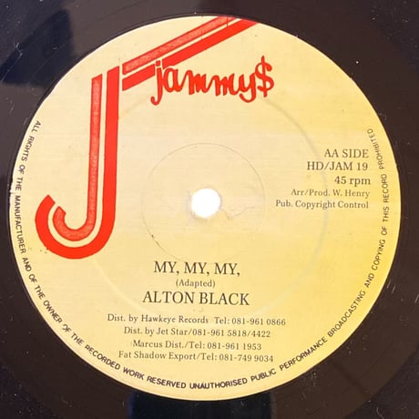 REALLY TOGETHER / MY, MY, MY, / JUNIOR WILSON & MARCIA AITKEN / ALTON BLACK (12インチレコード)